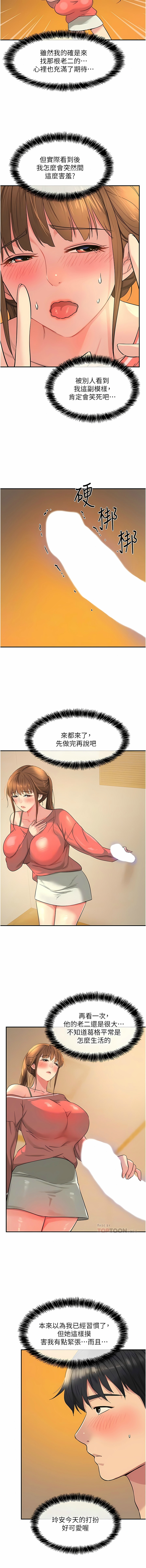[韩漫] 洞洞杂货铺/Glory Hole Shop 1-150 [中文][外传连载中] - Page 330