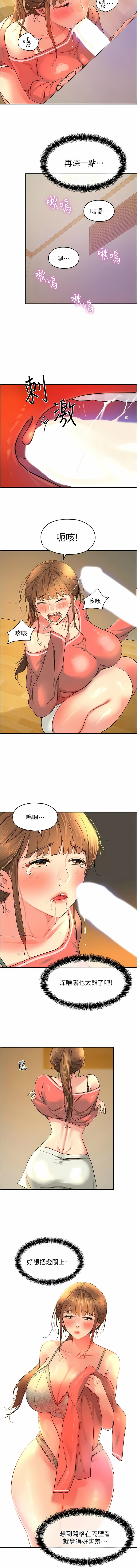 [韩漫] 洞洞杂货铺/Glory Hole Shop 1-150 [中文][外传连载中] - Page 332