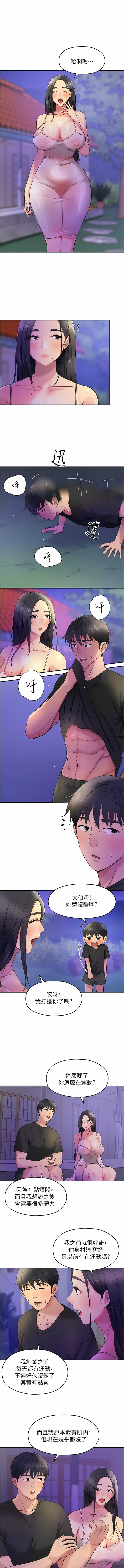[韩漫] 洞洞杂货铺/Glory Hole Shop 1-150 [中文][外传连载中] - Page 347