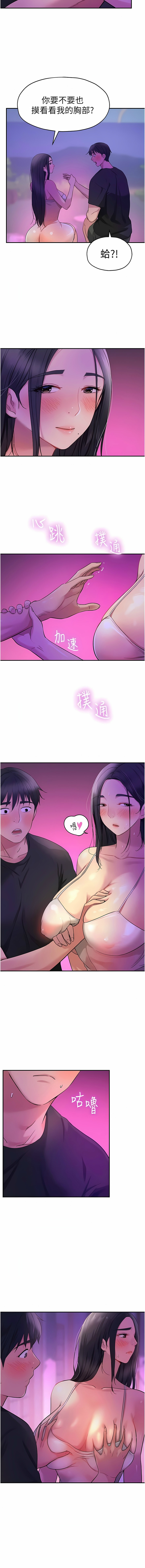 [韩漫] 洞洞杂货铺/Glory Hole Shop 1-150 [中文][外传连载中] - Page 350