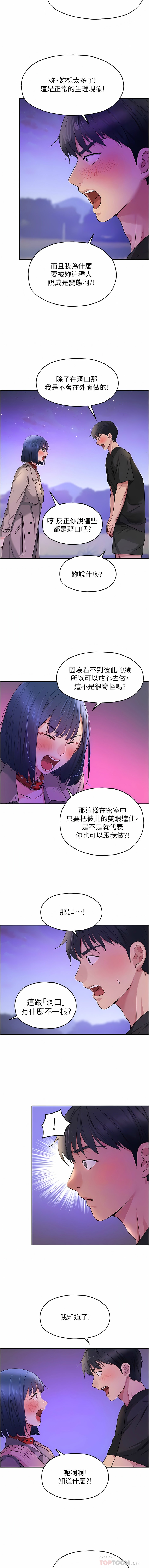 [韩漫] 洞洞杂货铺/Glory Hole Shop 1-150 [中文][外传连载中] - Page 356