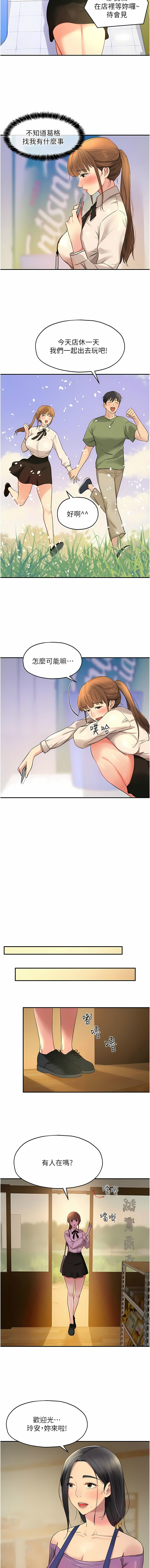 [韩漫] 洞洞杂货铺/Glory Hole Shop 1-150 [中文][外传连载中] - Page 360