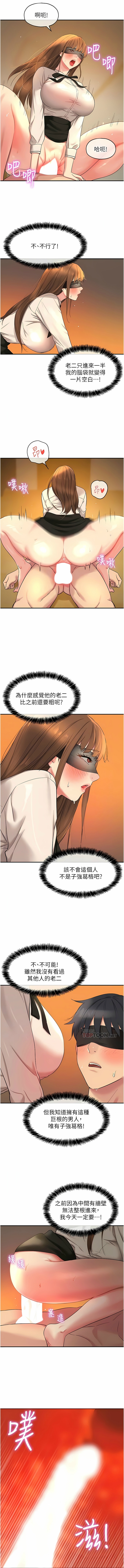 [韩漫] 洞洞杂货铺/Glory Hole Shop 1-150 [中文][外传连载中] - Page 368