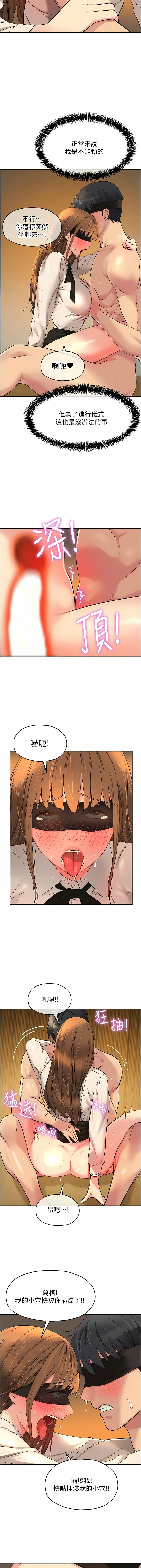[韩漫] 洞洞杂货铺/Glory Hole Shop 1-150 [中文][外传连载中] - Page 370