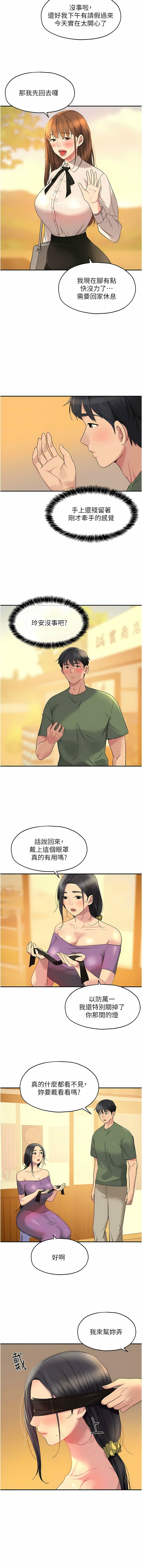 [韩漫] 洞洞杂货铺/Glory Hole Shop 1-150 [中文][外传连载中] - Page 377