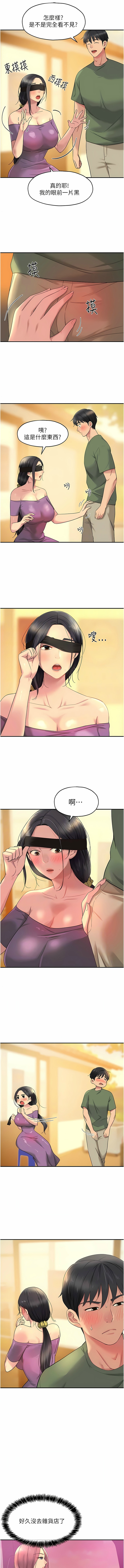 [韩漫] 洞洞杂货铺/Glory Hole Shop 1-150 [中文][外传连载中] - Page 378