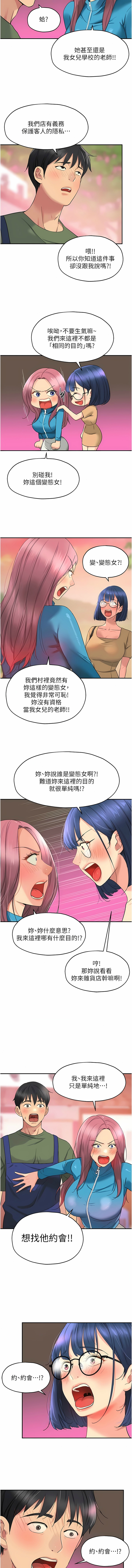 [韩漫] 洞洞杂货铺/Glory Hole Shop 1-150 [中文][外传连载中] - Page 384
