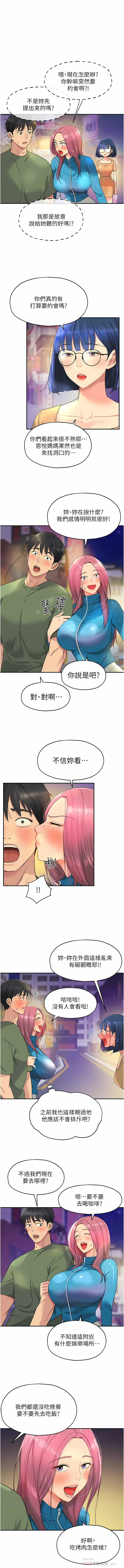 [韩漫] 洞洞杂货铺/Glory Hole Shop 1-150 [中文][外传连载中] - Page 387