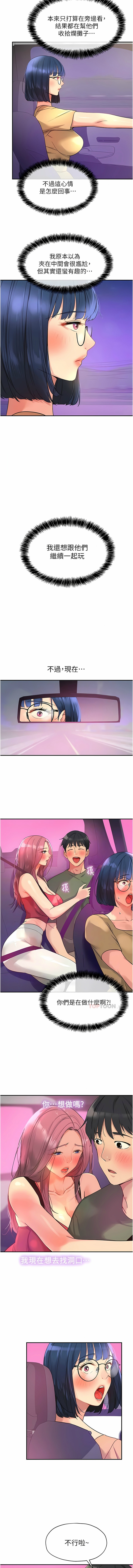 [韩漫] 洞洞杂货铺/Glory Hole Shop 1-150 [中文][外传连载中] - Page 393
