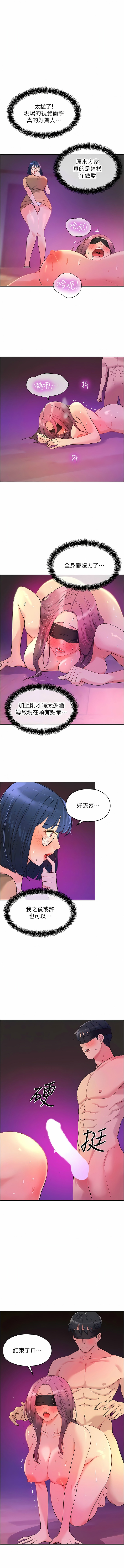 [韩漫] 洞洞杂货铺/Glory Hole Shop 1-150 [中文][外传连载中] - Page 406