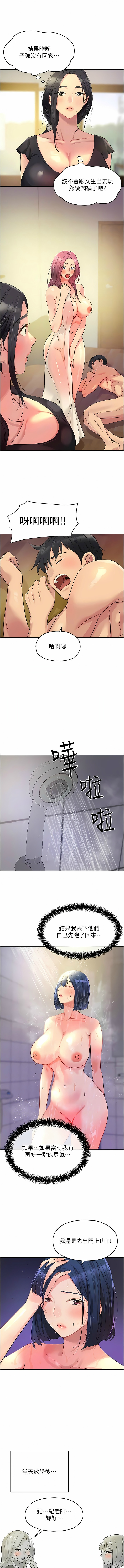 [韩漫] 洞洞杂货铺/Glory Hole Shop 1-150 [中文][外传连载中] - Page 416