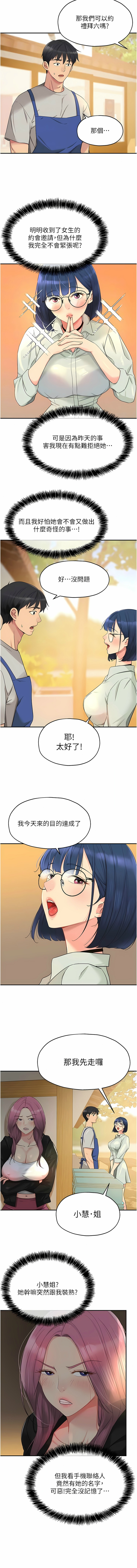 [韩漫] 洞洞杂货铺/Glory Hole Shop 1-150 [中文][外传连载中] - Page 421