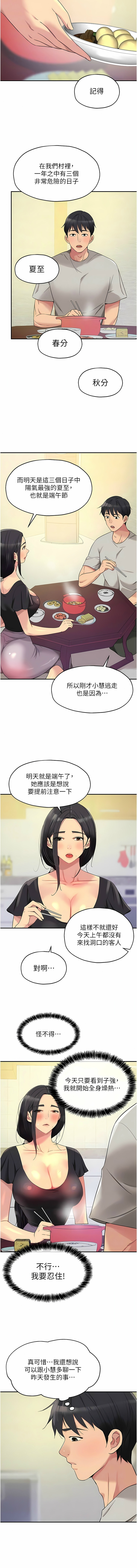 [韩漫] 洞洞杂货铺/Glory Hole Shop 1-150 [中文][外传连载中] - Page 425