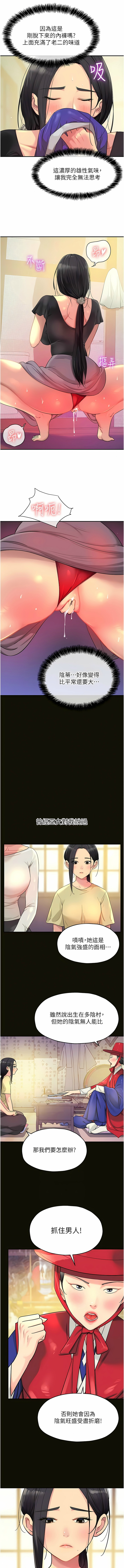 [韩漫] 洞洞杂货铺/Glory Hole Shop 1-150 [中文][外传连载中] - Page 430