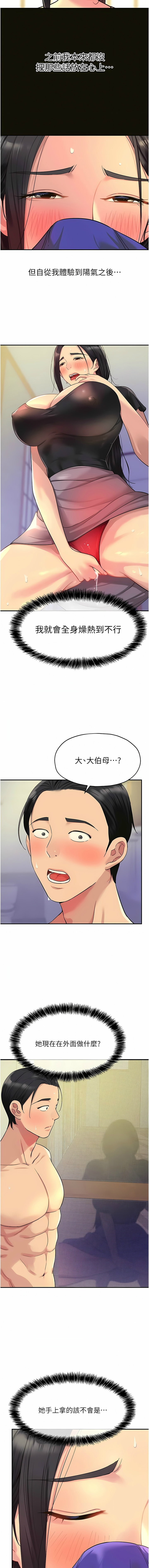 [韩漫] 洞洞杂货铺/Glory Hole Shop 1-150 [中文][外传连载中] - Page 431