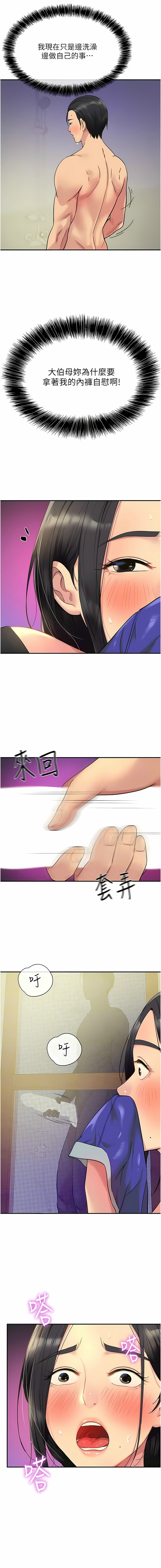 [韩漫] 洞洞杂货铺/Glory Hole Shop 1-150 [中文][外传连载中] - Page 433