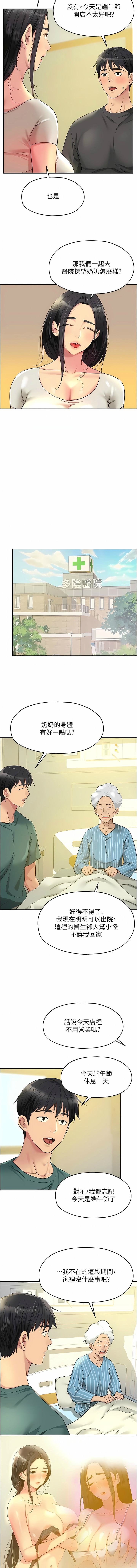 [韩漫] 洞洞杂货铺/Glory Hole Shop 1-150 [中文][外传连载中] - Page 444