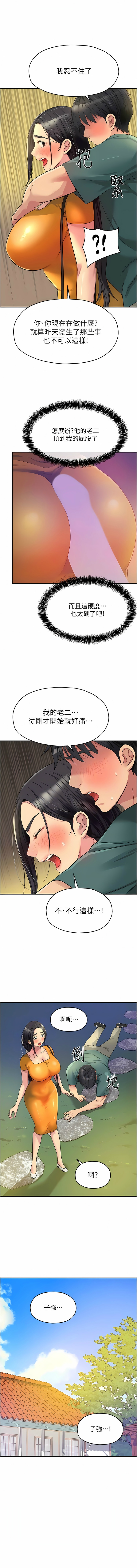 [韩漫] 洞洞杂货铺/Glory Hole Shop 1-150 [中文][外传连载中] - Page 450