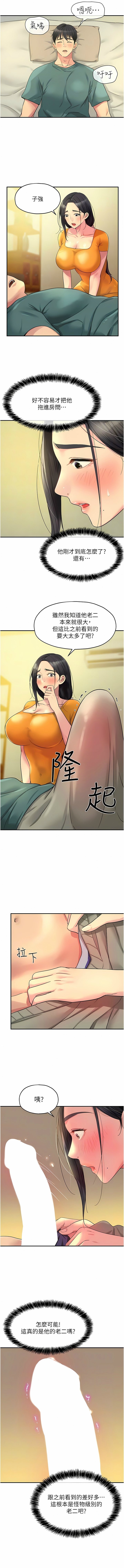 [韩漫] 洞洞杂货铺/Glory Hole Shop 1-150 [中文][外传连载中] - Page 451