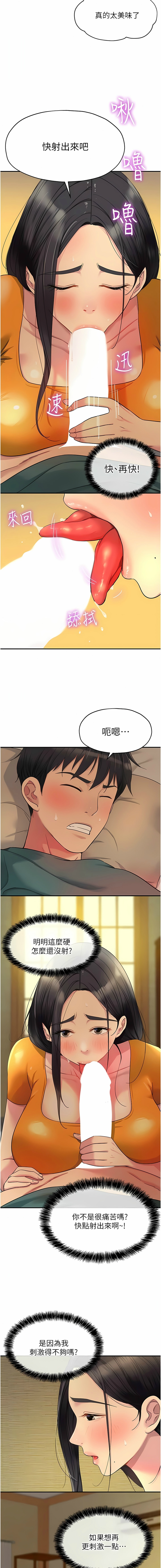 [韩漫] 洞洞杂货铺/Glory Hole Shop 1-150 [中文][外传连载中] - Page 456