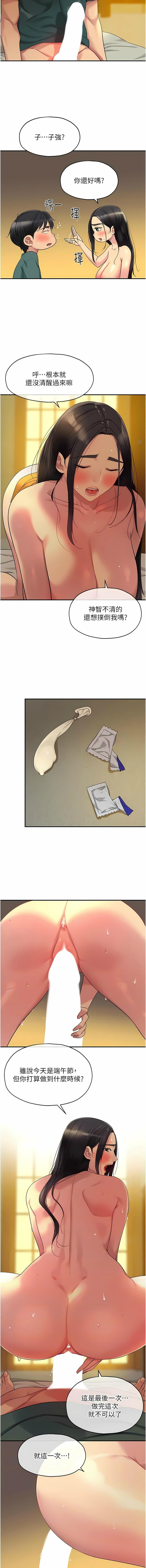 [韩漫] 洞洞杂货铺/Glory Hole Shop 1-150 [中文][外传连载中] - Page 471