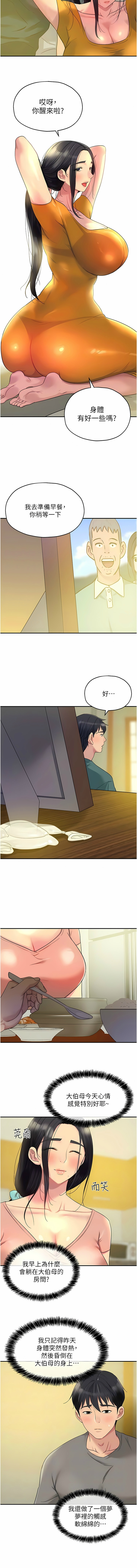 [韩漫] 洞洞杂货铺/Glory Hole Shop 1-150 [中文][外传连载中] - Page 474