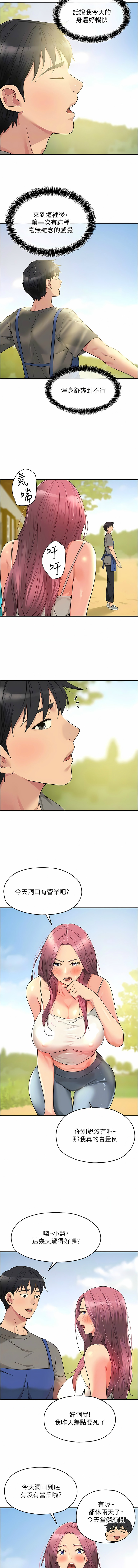 [韩漫] 洞洞杂货铺/Glory Hole Shop 1-150 [中文][外传连载中] - Page 476