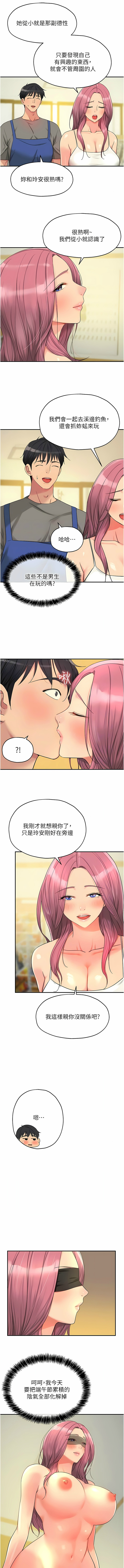 [韩漫] 洞洞杂货铺/Glory Hole Shop 1-150 [中文][外传连载中] - Page 482