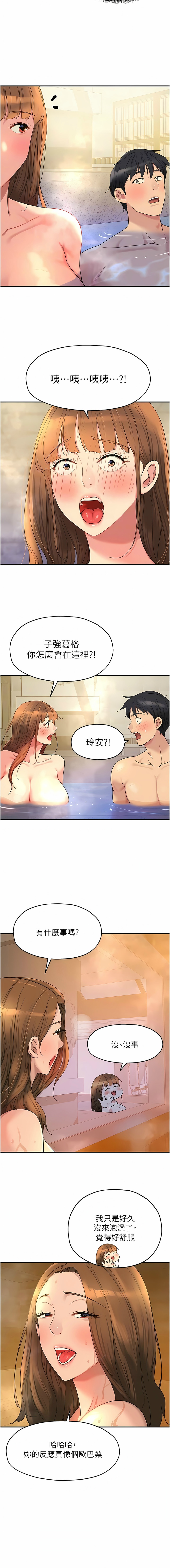 [韩漫] 洞洞杂货铺/Glory Hole Shop 1-150 [中文][外传连载中] - Page 489