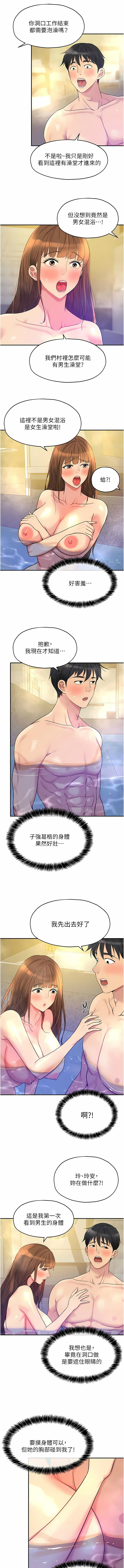 [韩漫] 洞洞杂货铺/Glory Hole Shop 1-150 [中文][外传连载中] - Page 490