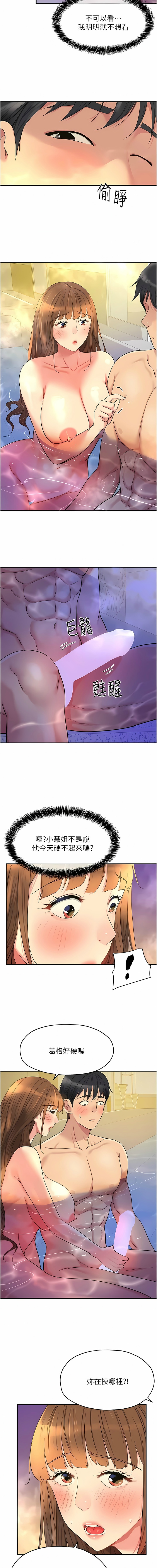 [韩漫] 洞洞杂货铺/Glory Hole Shop 1-150 [中文][外传连载中] - Page 491