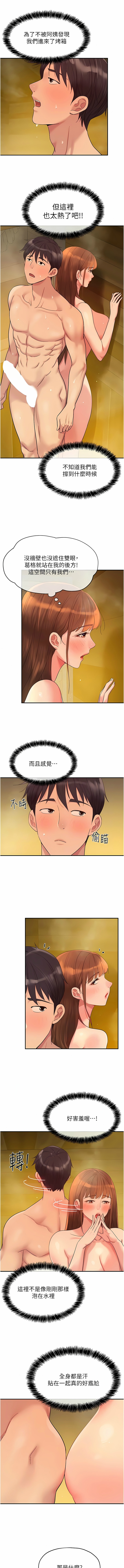 [韩漫] 洞洞杂货铺/Glory Hole Shop 1-150 [中文][外传连载中] - Page 497