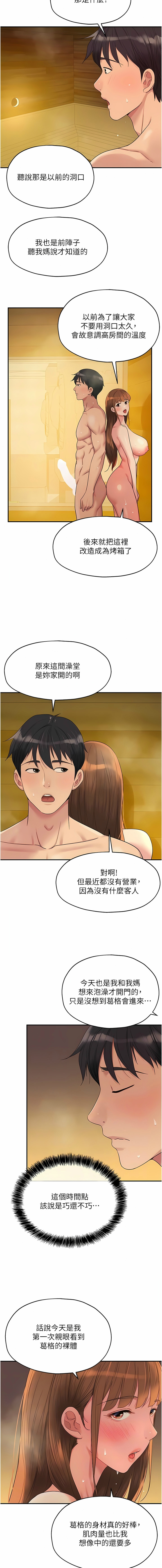 [韩漫] 洞洞杂货铺/Glory Hole Shop 1-150 [中文][外传连载中] - Page 498
