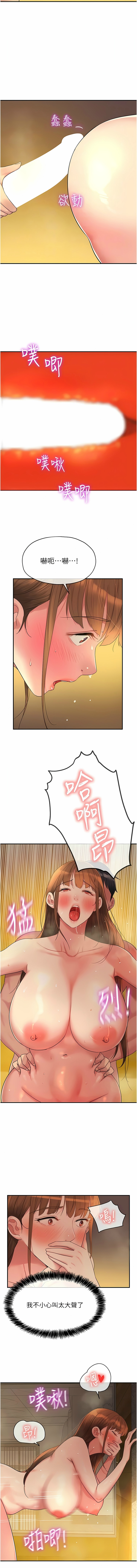 [韩漫] 洞洞杂货铺/Glory Hole Shop 1-150 [中文][外传连载中] - Page 504
