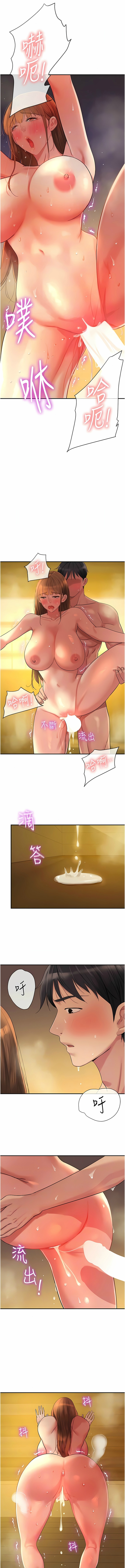 [韩漫] 洞洞杂货铺/Glory Hole Shop 1-150 [中文][外传连载中] - Page 515