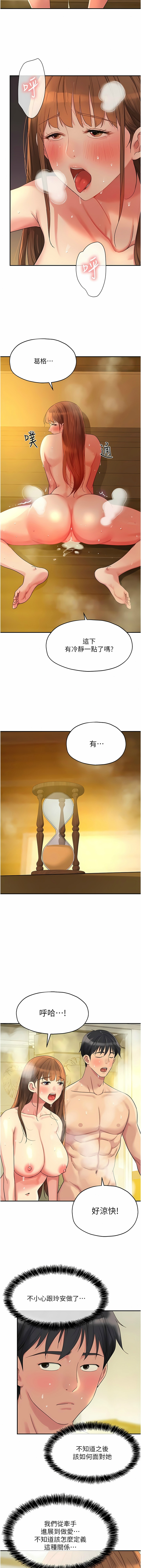 [韩漫] 洞洞杂货铺/Glory Hole Shop 1-150 [中文][外传连载中] - Page 516