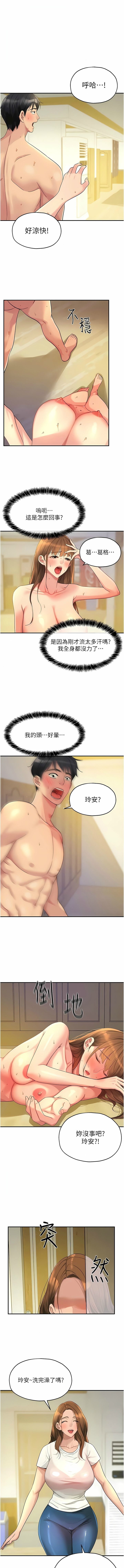 [韩漫] 洞洞杂货铺/Glory Hole Shop 1-150 [中文][外传连载中] - Page 518