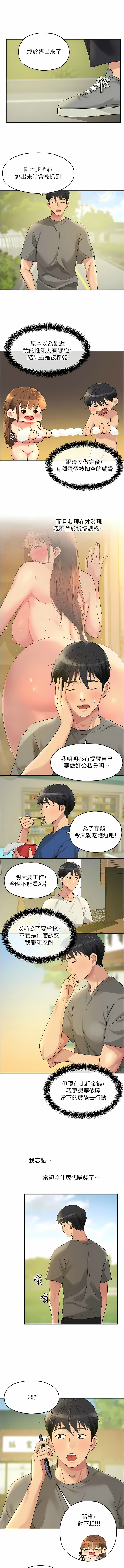 [韩漫] 洞洞杂货铺/Glory Hole Shop 1-150 [中文][外传连载中] - Page 521