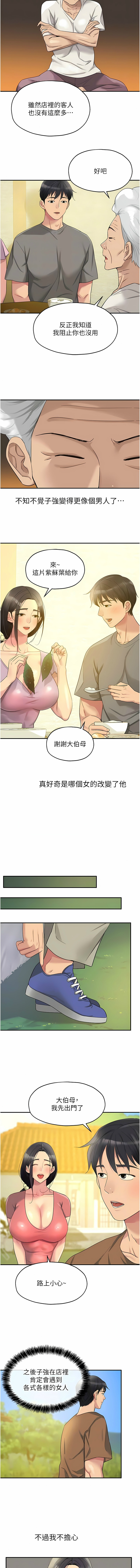 [韩漫] 洞洞杂货铺/Glory Hole Shop 1-150 [中文][外传连载中] - Page 526