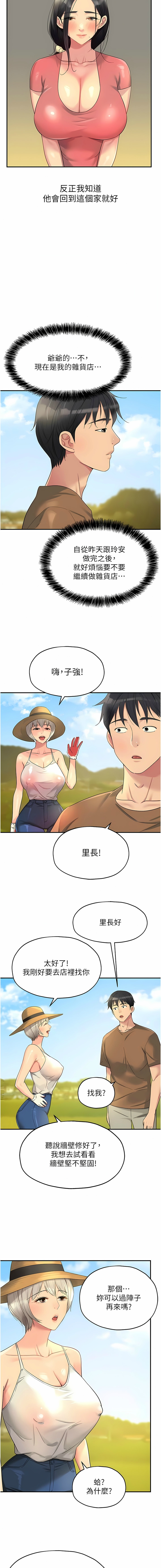 [韩漫] 洞洞杂货铺/Glory Hole Shop 1-150 [中文][外传连载中] - Page 527