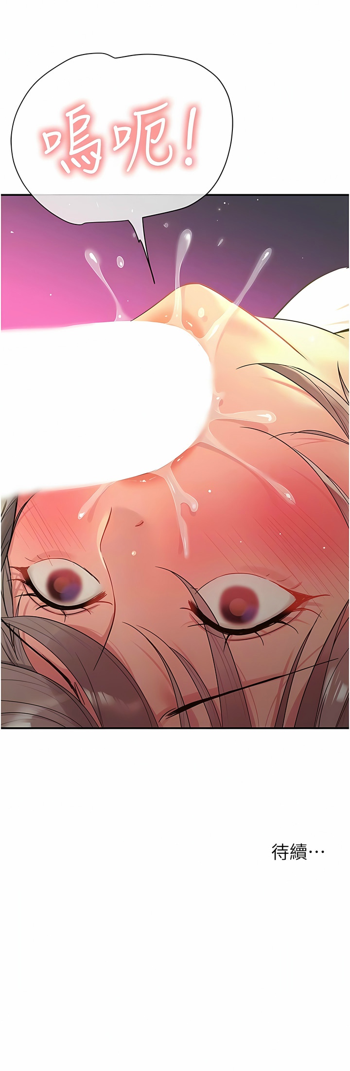 [韩漫] 洞洞杂货铺/Glory Hole Shop 1-150 [中文][外传连载中] - Page 540