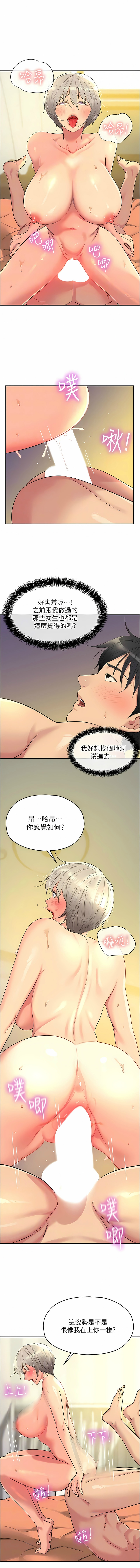 [韩漫] 洞洞杂货铺/Glory Hole Shop 1-150 [中文][外传连载中] - Page 550