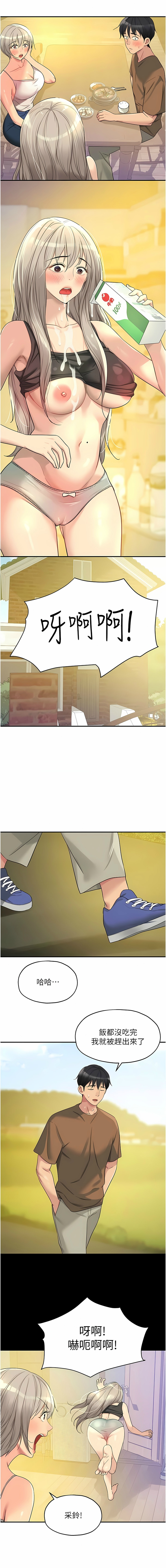 [韩漫] 洞洞杂货铺/Glory Hole Shop 1-150 [中文][外传连载中] - Page 558