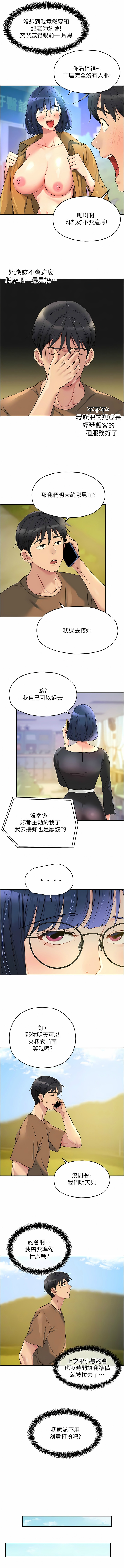 [韩漫] 洞洞杂货铺/Glory Hole Shop 1-150 [中文][外传连载中] - Page 561