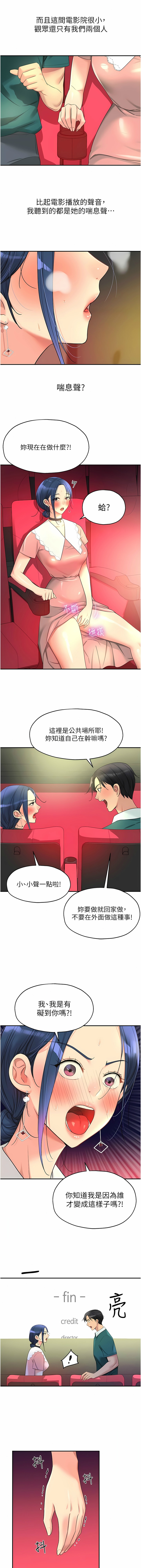 [韩漫] 洞洞杂货铺/Glory Hole Shop 1-150 [中文][外传连载中] - Page 566