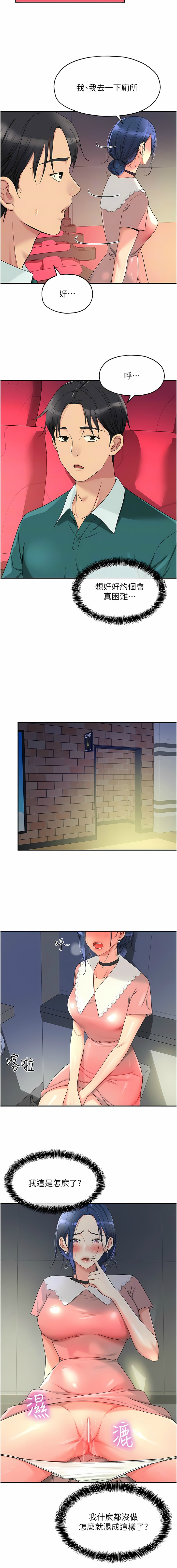 [韩漫] 洞洞杂货铺/Glory Hole Shop 1-150 [中文][外传连载中] - Page 567