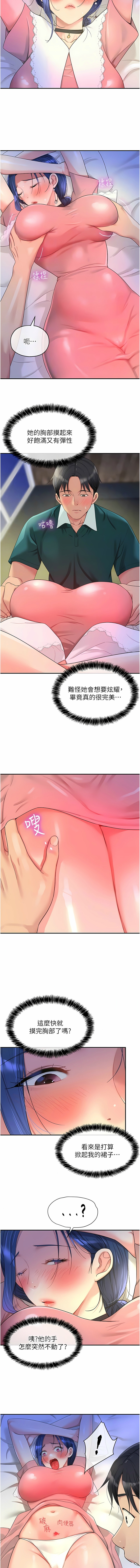 [韩漫] 洞洞杂货铺/Glory Hole Shop 1-150 [中文][外传连载中] - Page 578