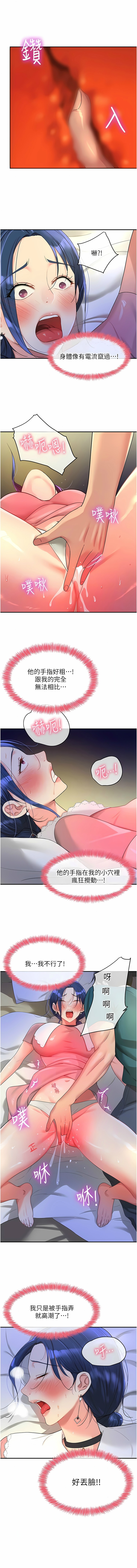 [韩漫] 洞洞杂货铺/Glory Hole Shop 1-150 [中文][外传连载中] - Page 583