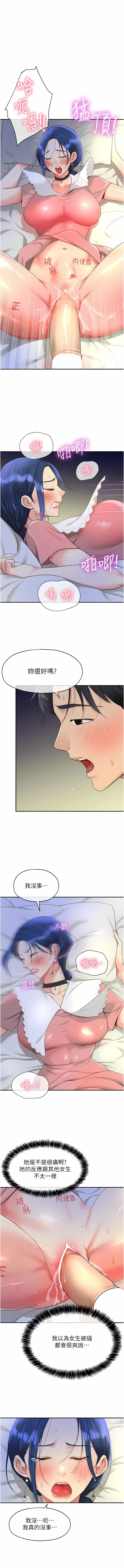 [韩漫] 洞洞杂货铺/Glory Hole Shop 1-150 [中文][外传连载中] - Page 588