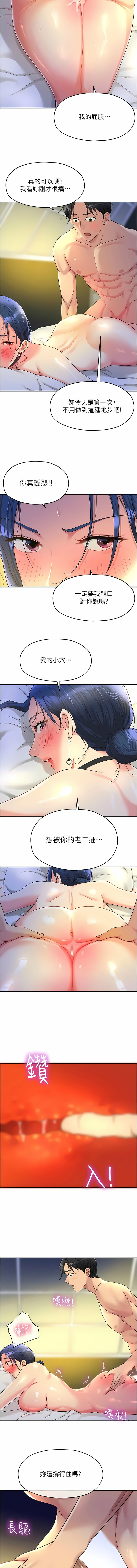[韩漫] 洞洞杂货铺/Glory Hole Shop 1-150 [中文][外传连载中] - Page 594